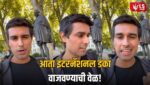 Dhruv Rathee London Protest