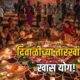 Diwali 2026 Date 80x80