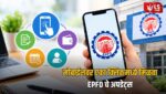 EPFO WhatsApp Channel