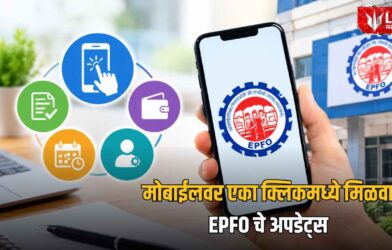 Lok Shevay Marathi News (लोकशिवाय मराठी बातम्या) - EPFO WhatsApp Channel EPFO WhatsApp Channel