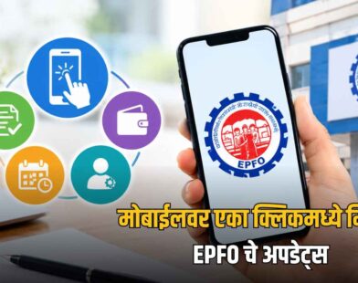 EPFO WhatsApp Channel