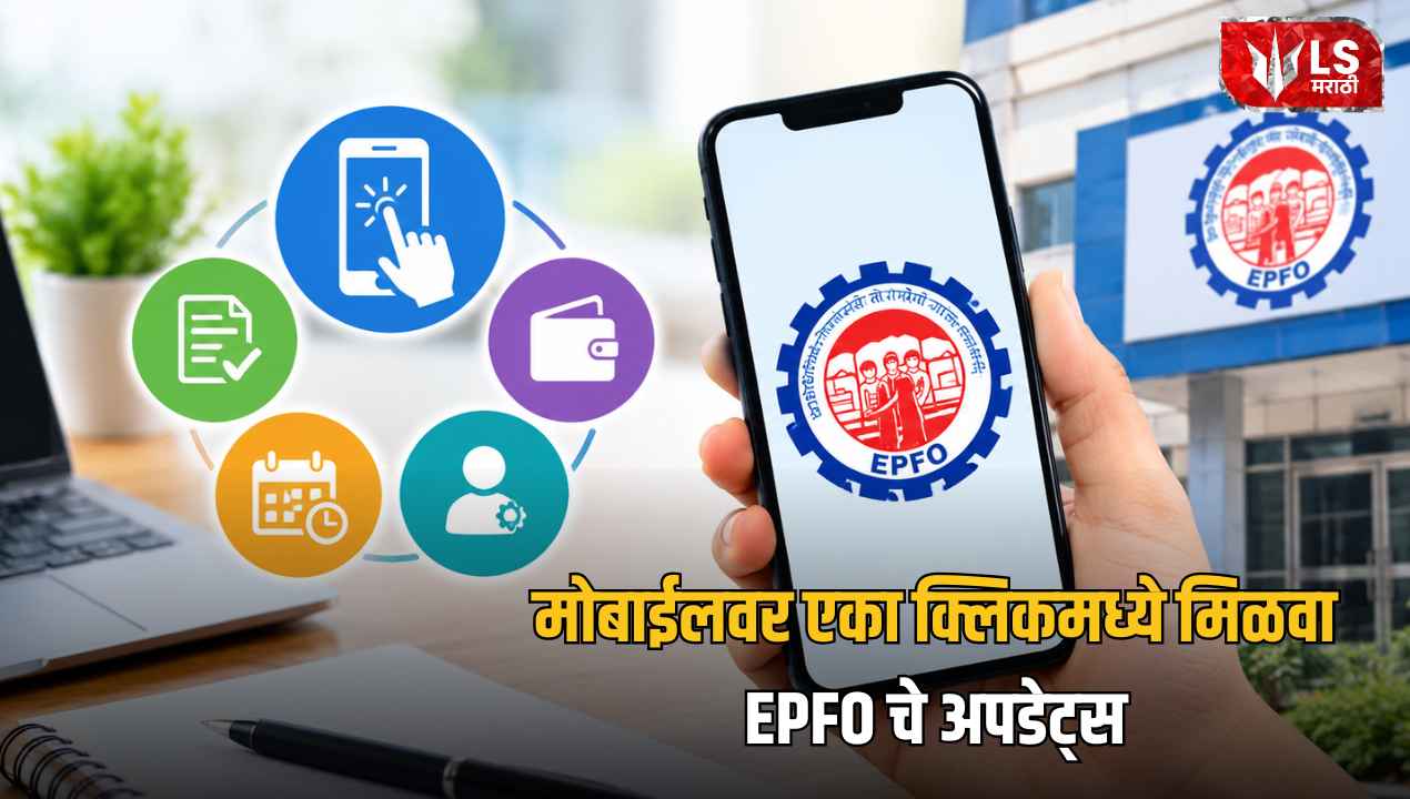 EPFO WhatsApp Channel