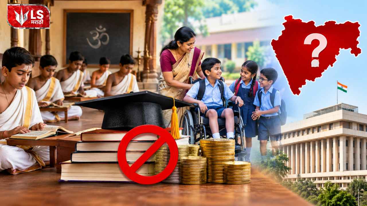 Educational Grant Schemes