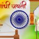 Gandhi Jayanti Wishes 2026