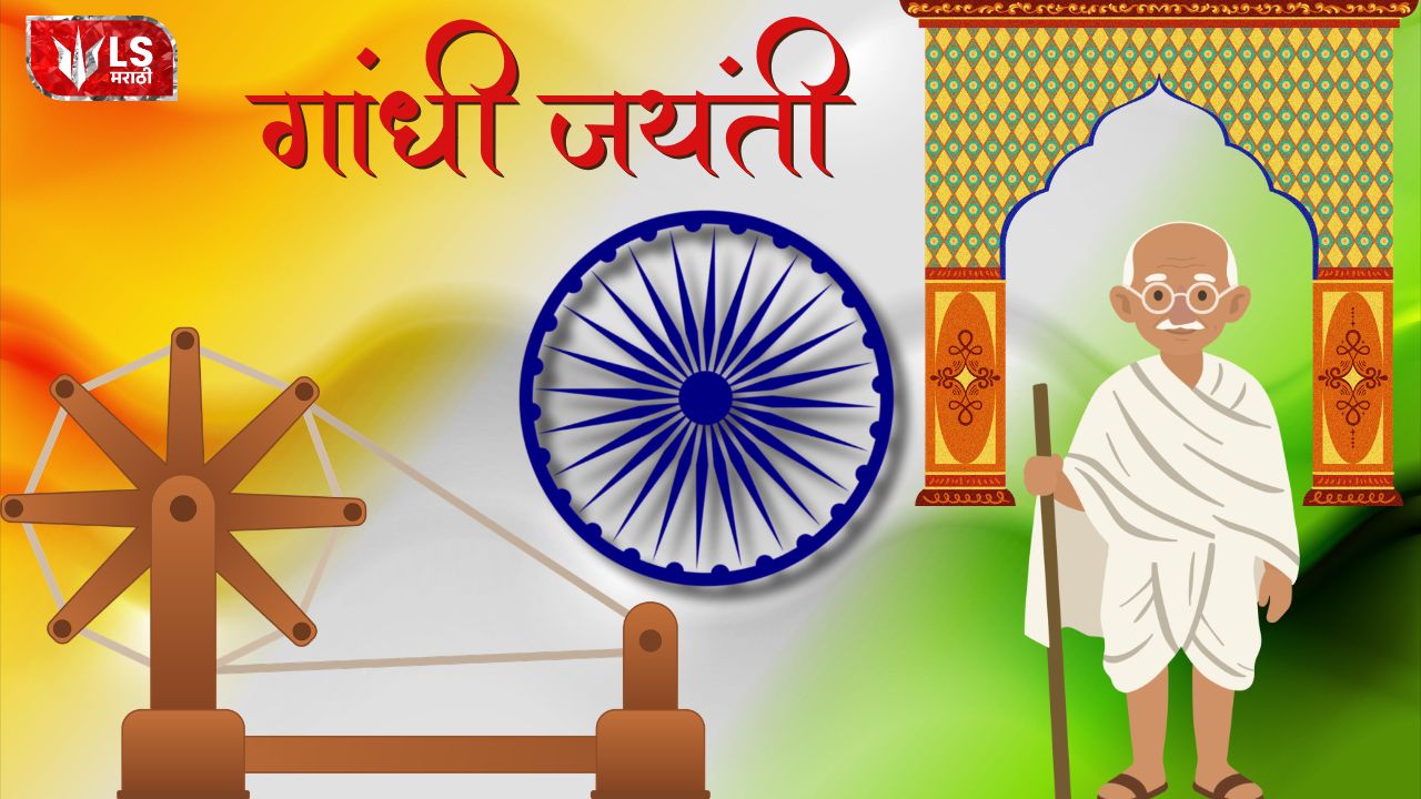 Gandhi Jayanti Wishes 2026