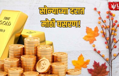 Gold Price Today