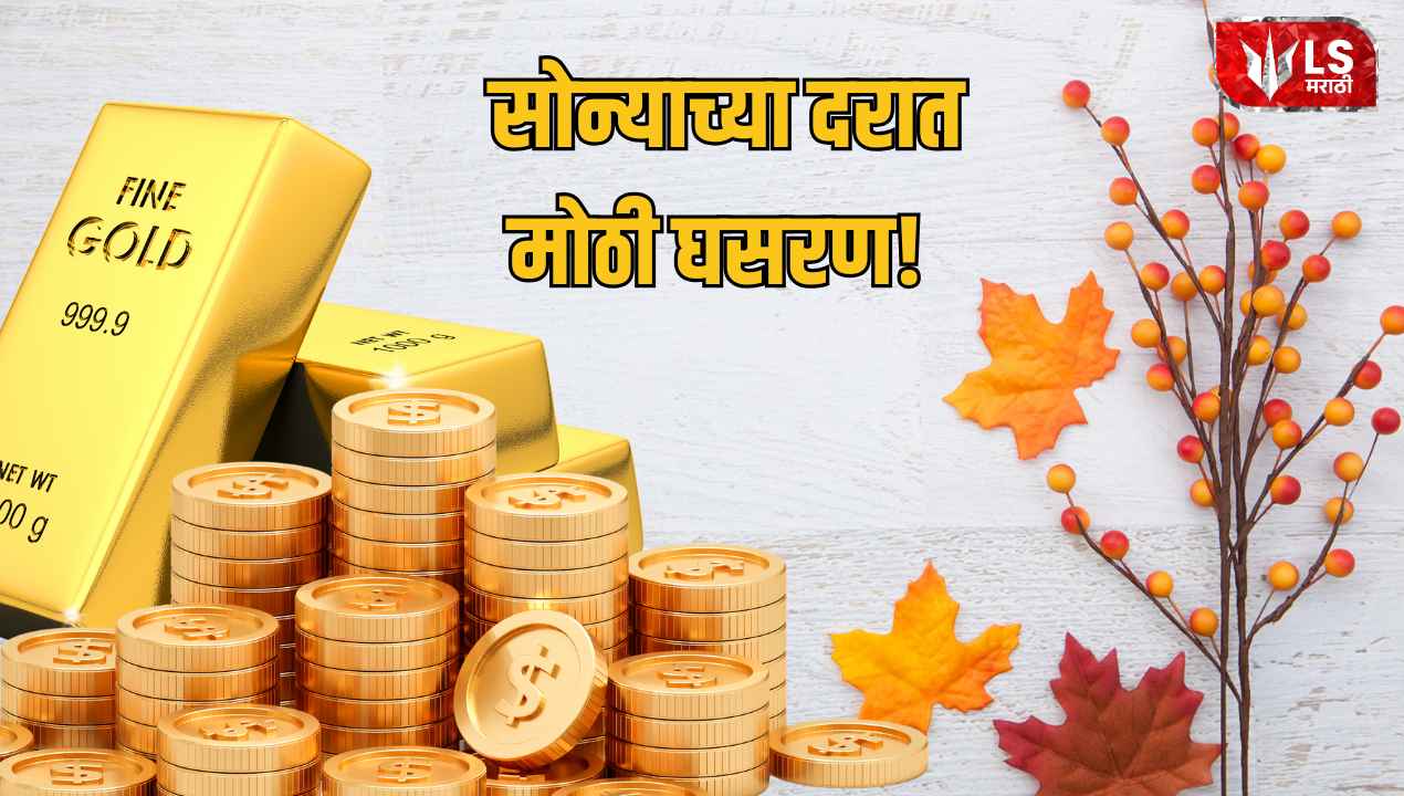 Gold Price Today