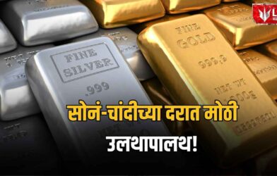 Gold Silver Rate Today