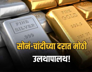 Gold Silver Rate Today