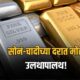 Gold Silver Rate Today 80x80