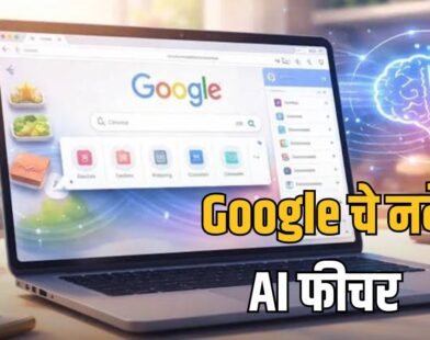 Google Chrome Auto Browse