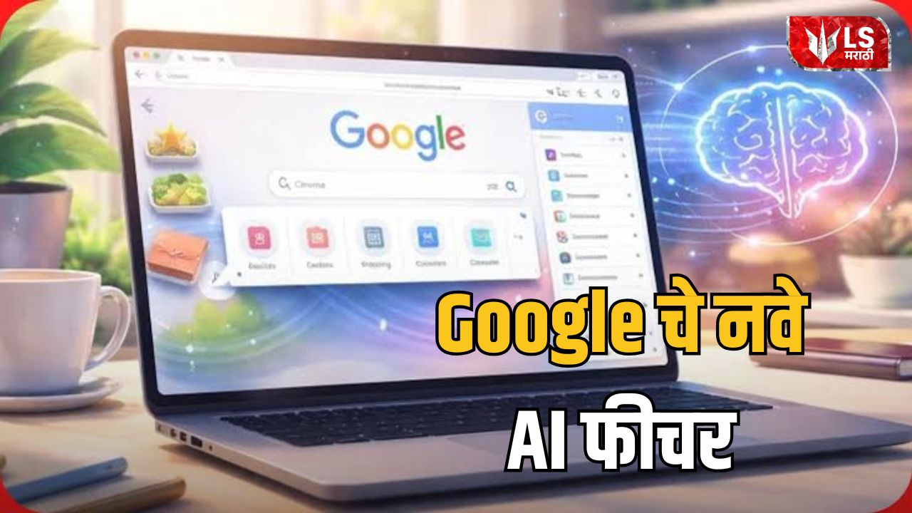 Google Chrome Auto Browse