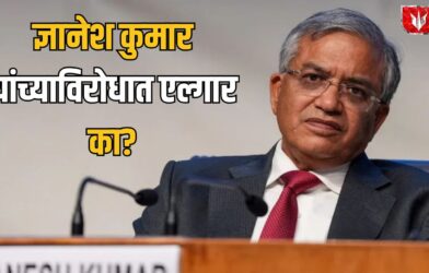 Gyanesh Kumar News