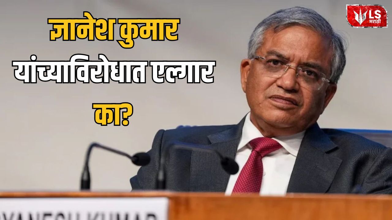 Gyanesh Kumar News