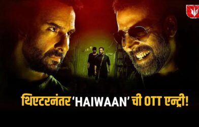 Haiwaan OTT Release