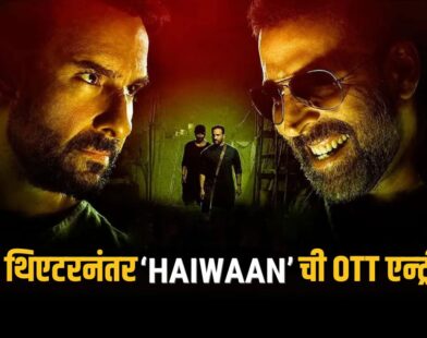 Haiwaan OTT Release