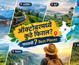 places to visit in october in india | Travel places in india