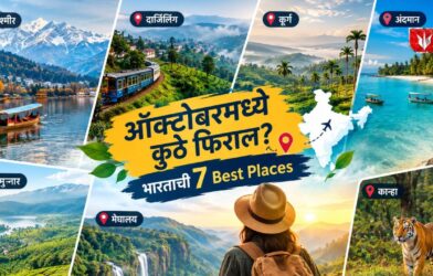places to visit in october in india | Travel places in india