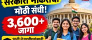 Government Jobs 2026