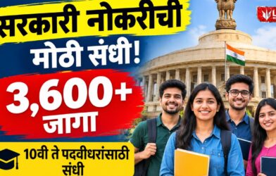 Government Jobs 2026