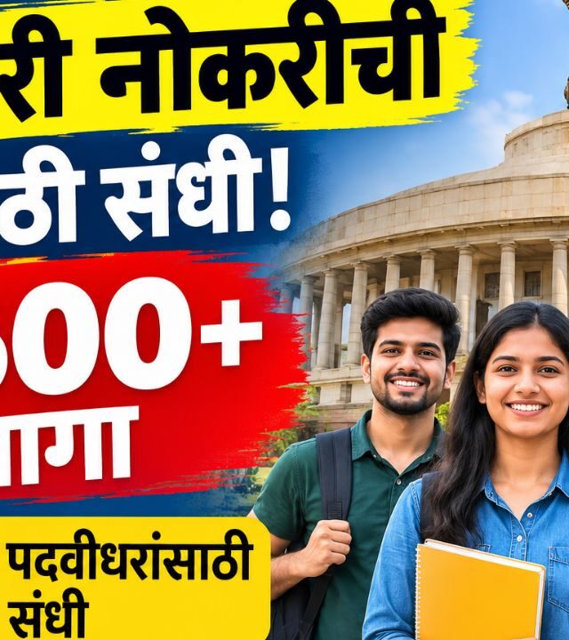 Government Jobs 2026