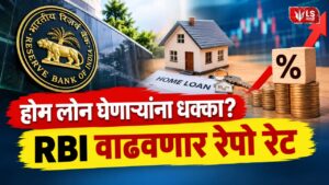 RBI Repo Rate Hike