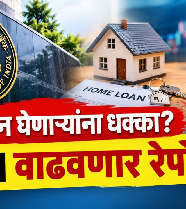 RBI Repo Rate Hike