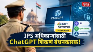 IPS Officers ChatGPT