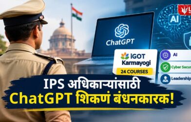 IPS Officers ChatGPT
