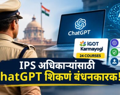 IPS Officers ChatGPT