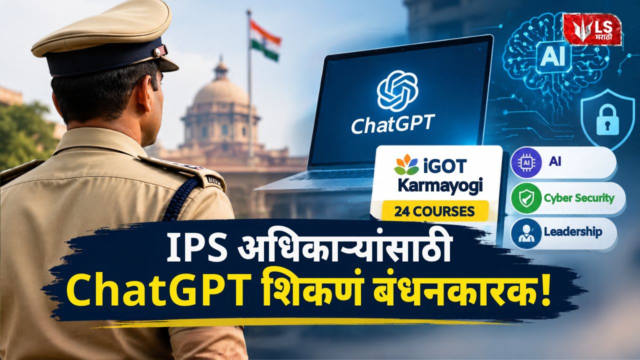 IPS Officers ChatGPT