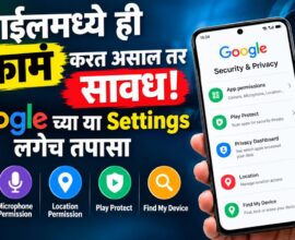 Android Mobile Security | mobile security