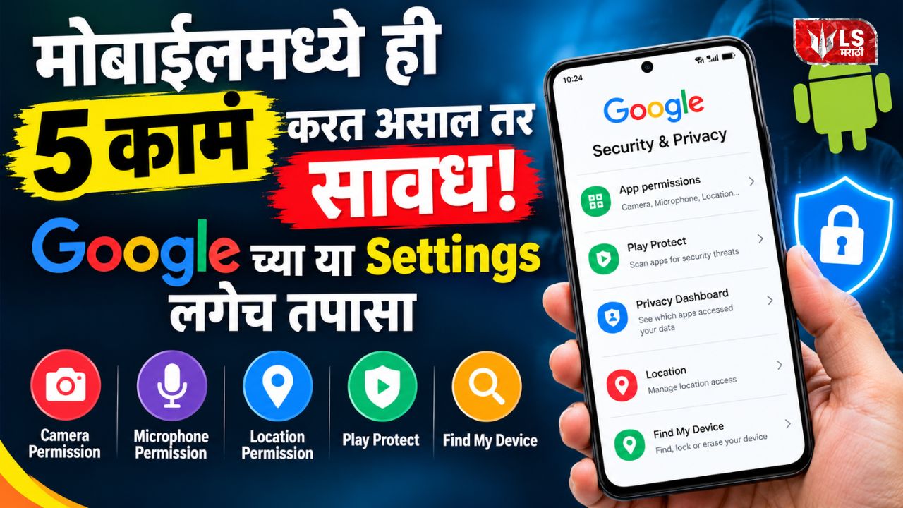 Android Mobile Security | mobile security
