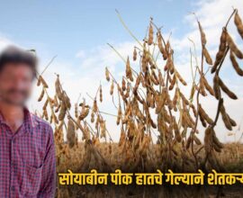Dharashiv Farmer Suicide