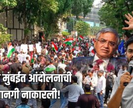 CJP Protest Mumbai