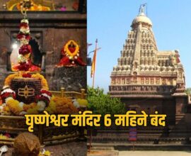 Grishneshwar Temple