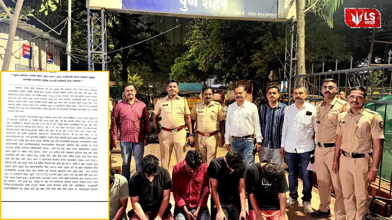 Wanwadi Police Fraud Case