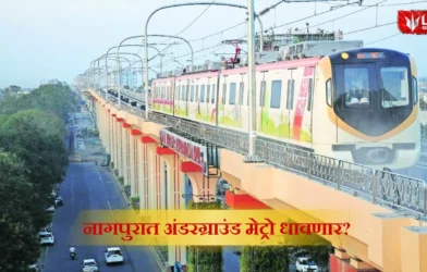 Nagpur Metro