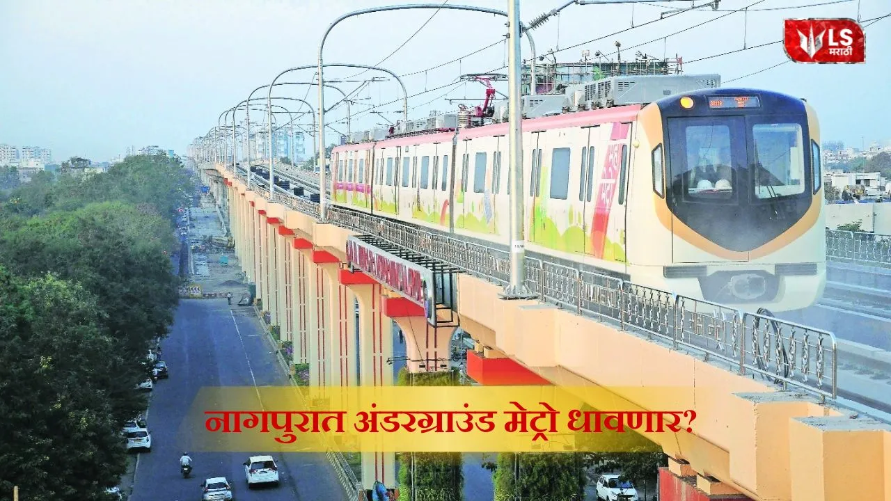 Nagpur Metro