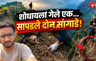 Harishchandragad Incident