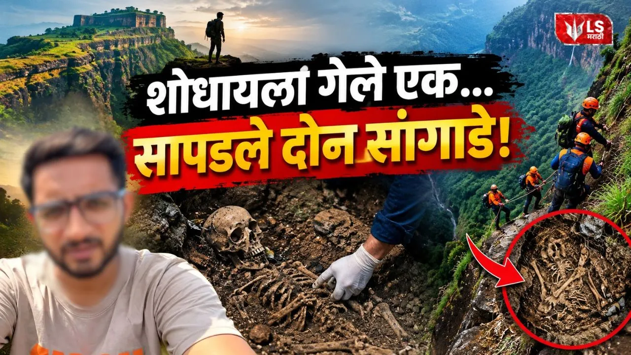 Harishchandragad Incident