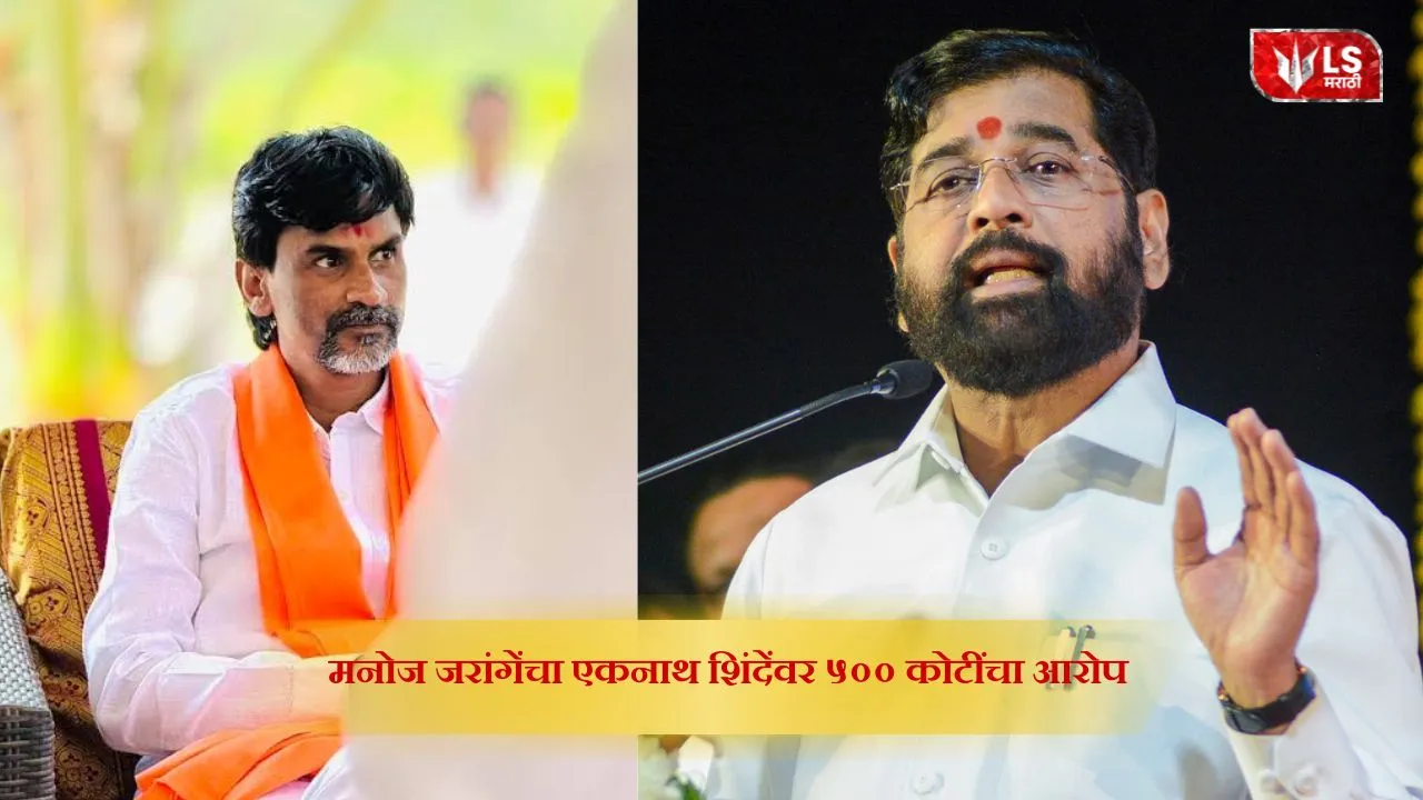 Manoj Jarange 500 Crore
