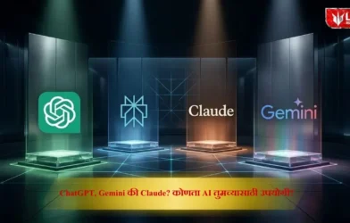 ChatGPT vs Gemini