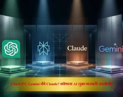 ChatGPT vs Gemini