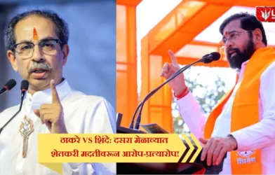 Shiv Sena Dussehra Melava