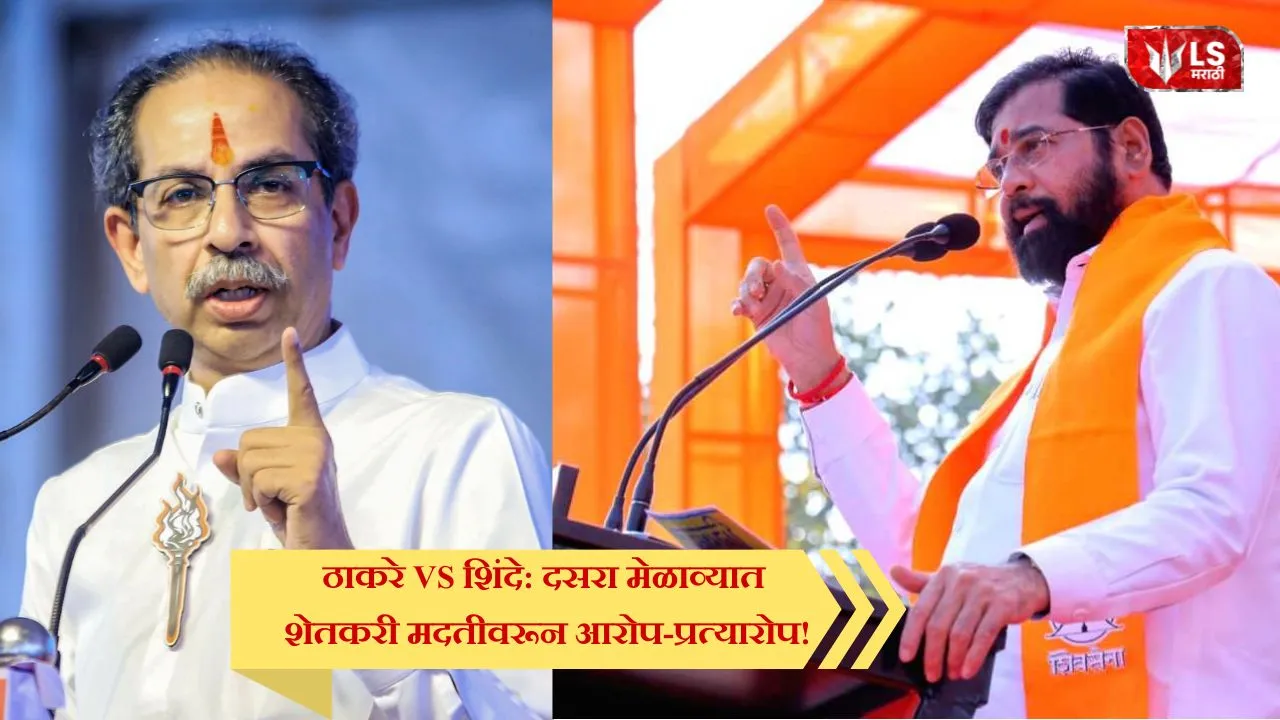 Shiv Sena Dussehra Melava