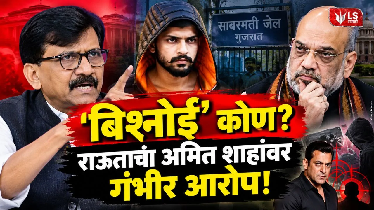 Lawrence Bishnoi Gang