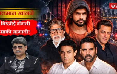 Lawrence Bishnoi Gang