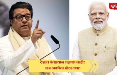 Raj Thackeray