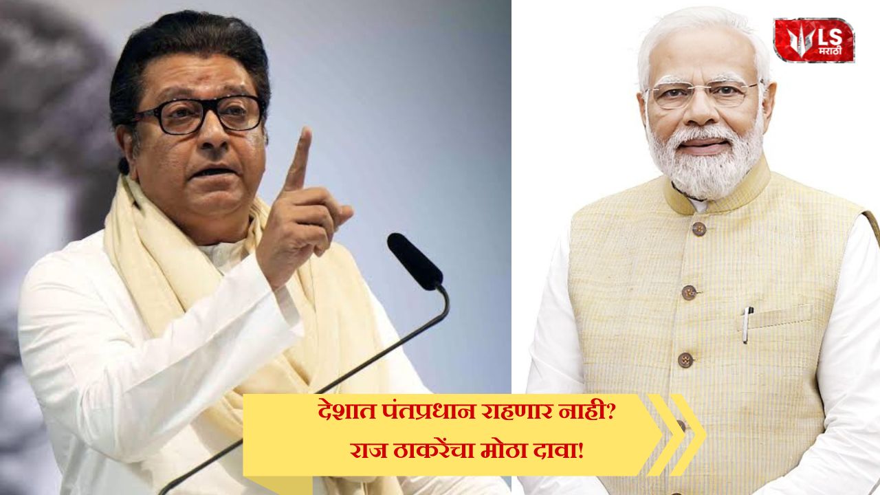 Raj Thackeray